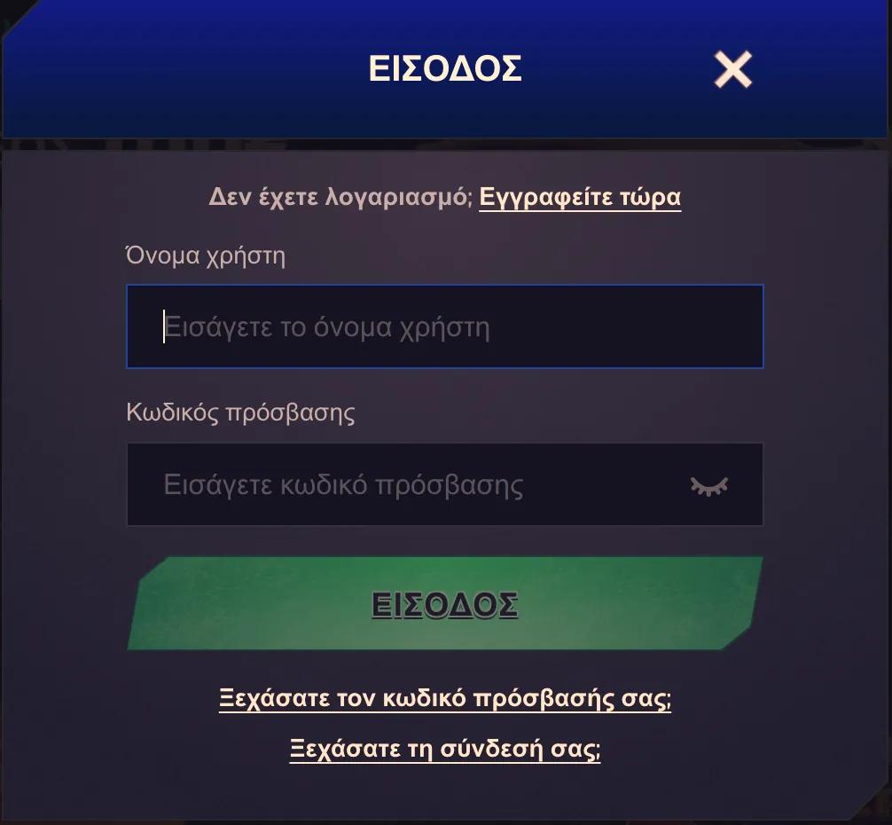 Διαδικασία εγγραφής και σύνδεσης στο Sportaza