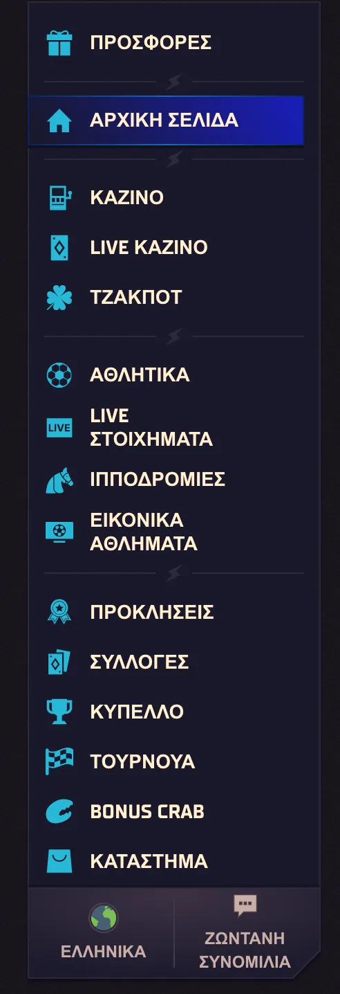 Εμπειρία χρήσης του Sportaza σε κινητό